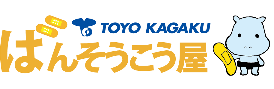 ばんそうこう屋　ことよりモール店（東洋化学株式会社）