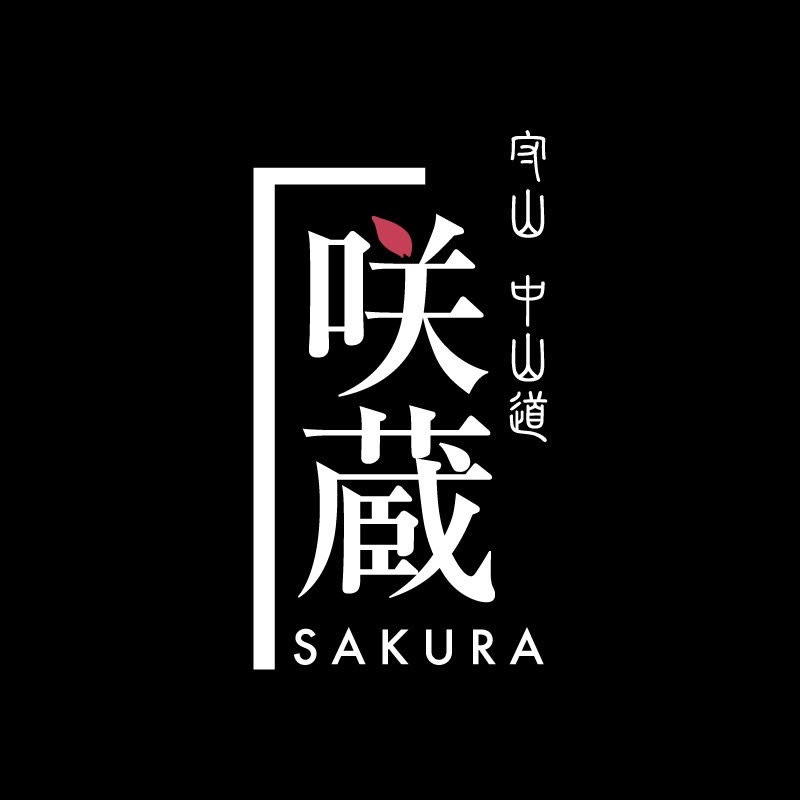 近江牛咲蔵