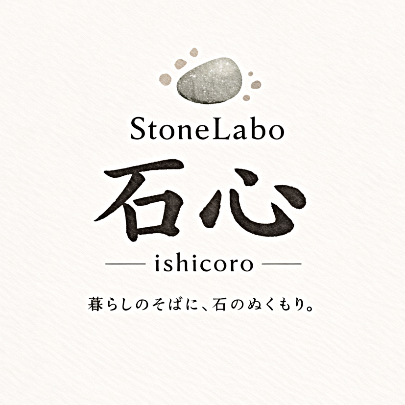 Stone Labo　石心　ーishicoroー