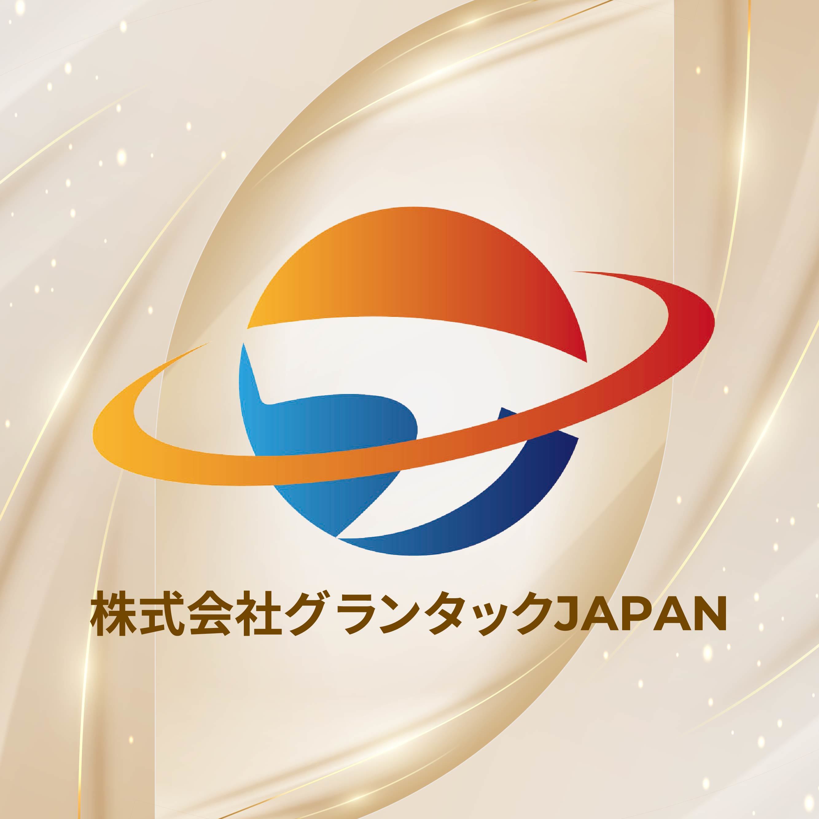 グランタックJAPAN