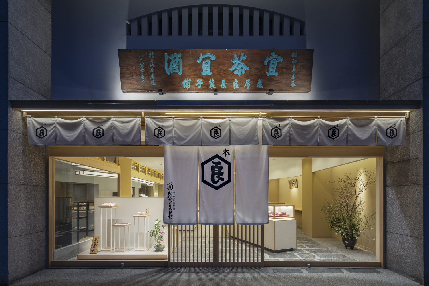 亀屋良長