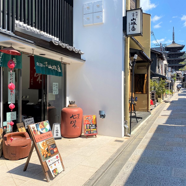 山城屋