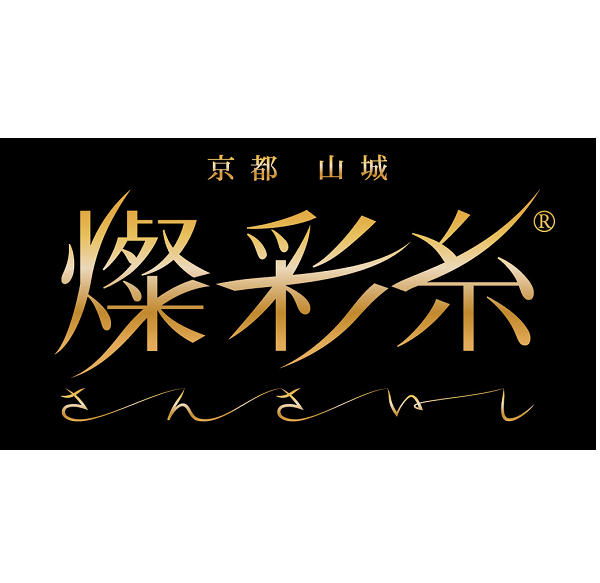 京山城燦彩糸（さんさいし）協議会