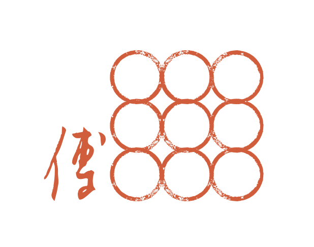 紫野 和久傳