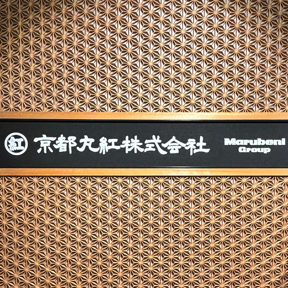 京都丸紅株式会社