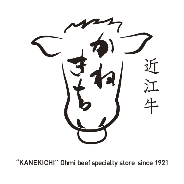 近江牛かねきち