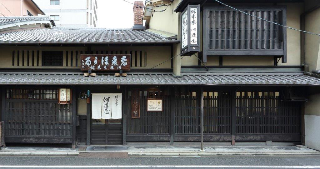 総本家河道屋