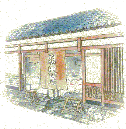 御幸町 関東屋