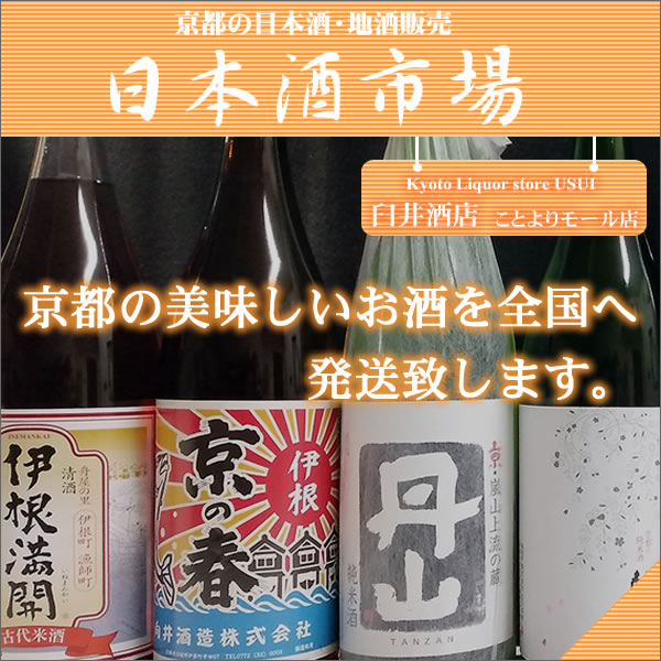 臼井酒店