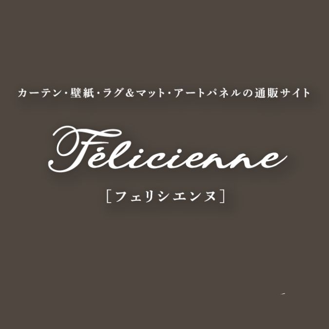 Felicienne [フェリシエンヌ]