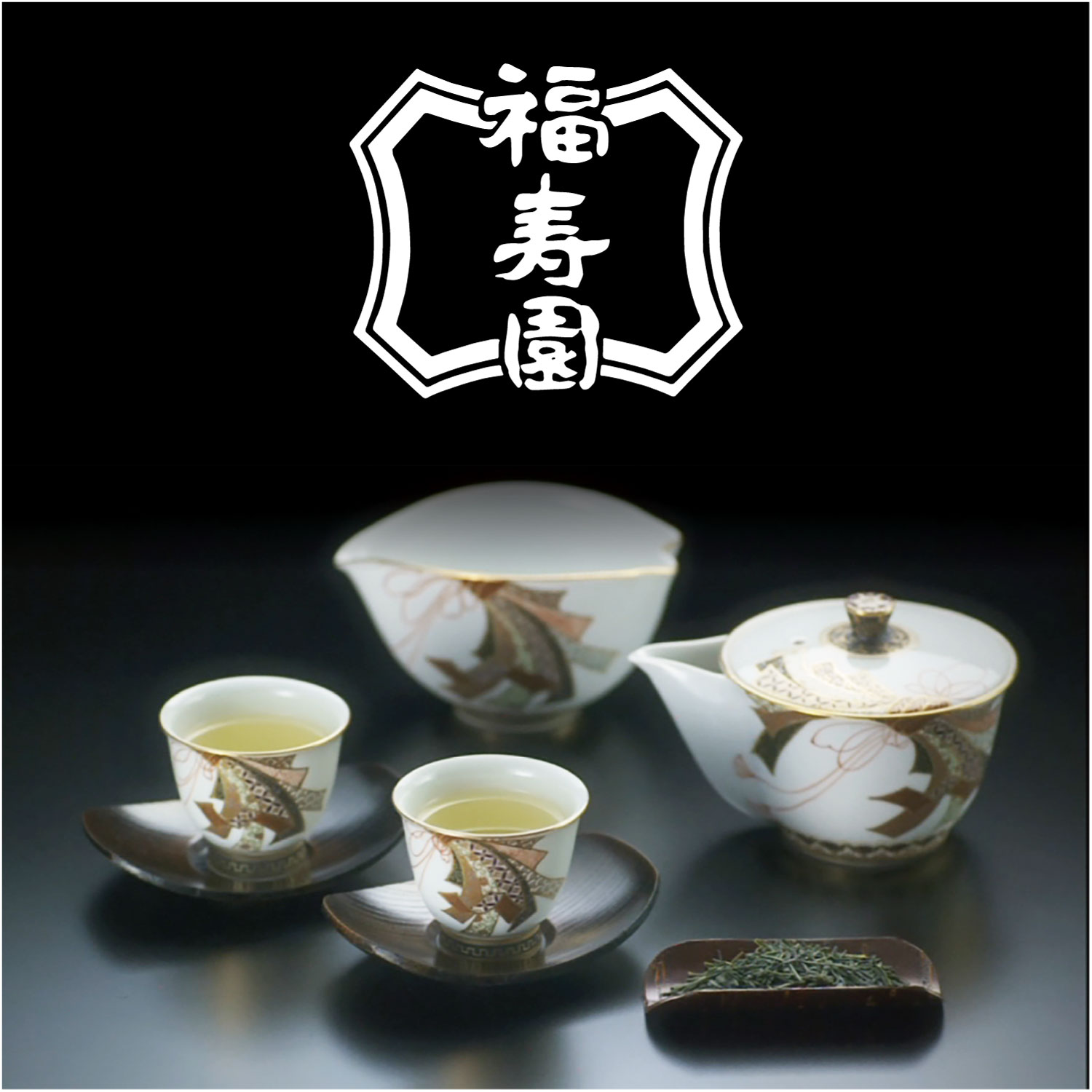 福寿園
