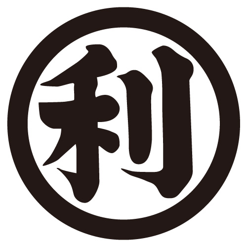 三輪そうめん池利