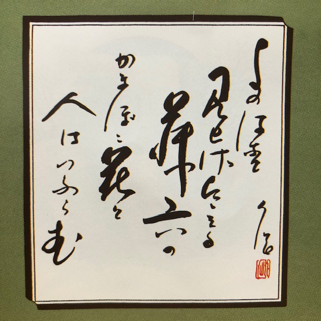 藤六商店
