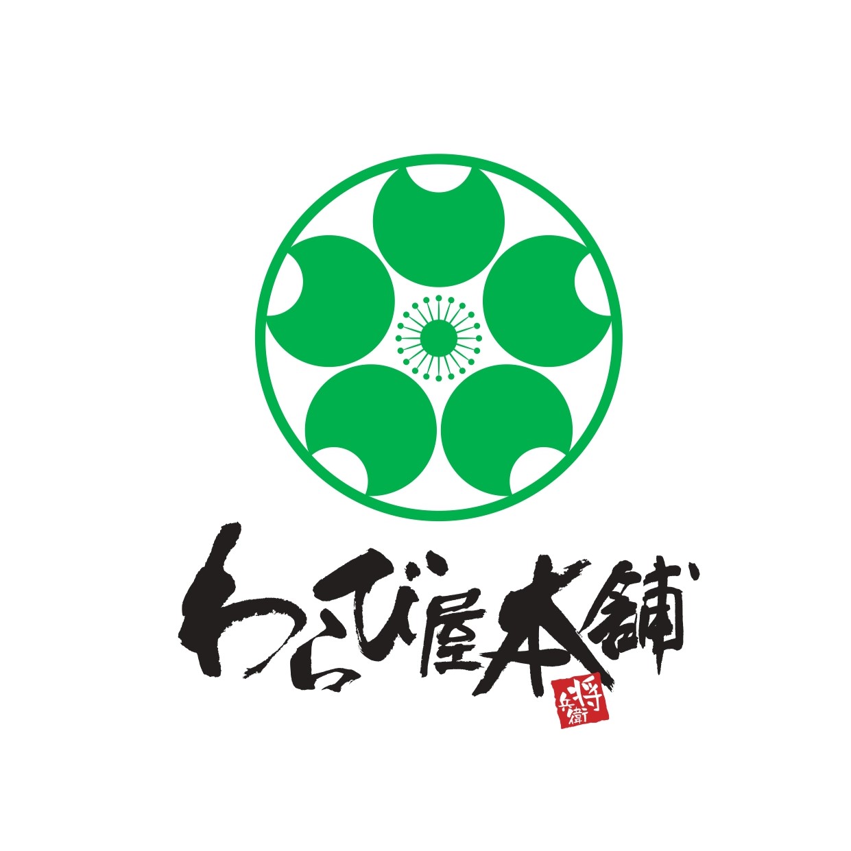 わらび屋本舗ことよりモール店