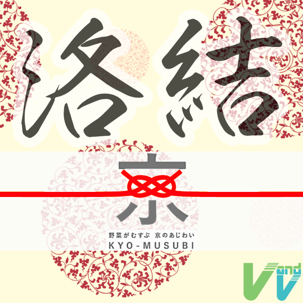 洛結 -rakuyu-