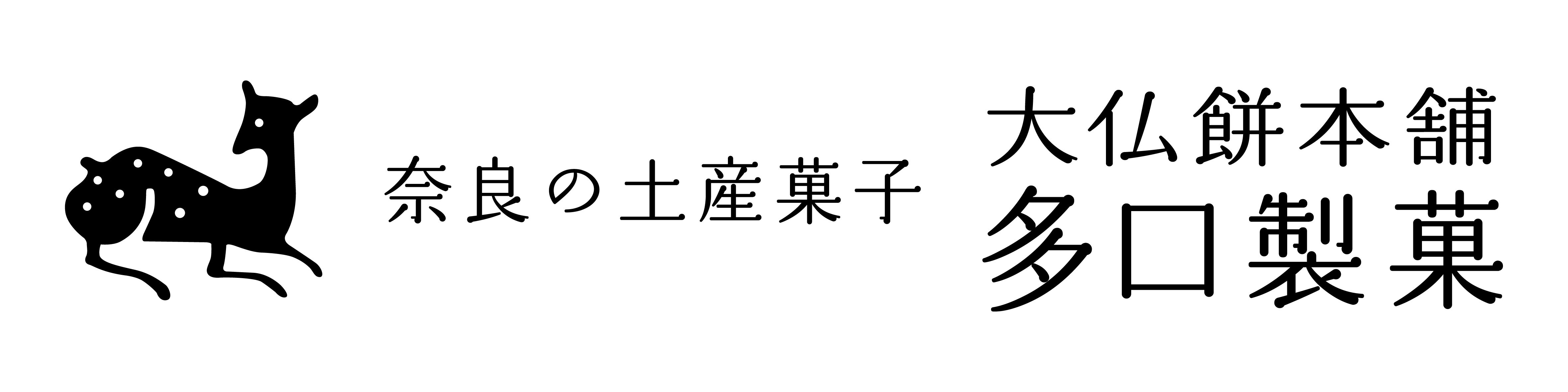 大仏餅本舗　有限会社多口製菓