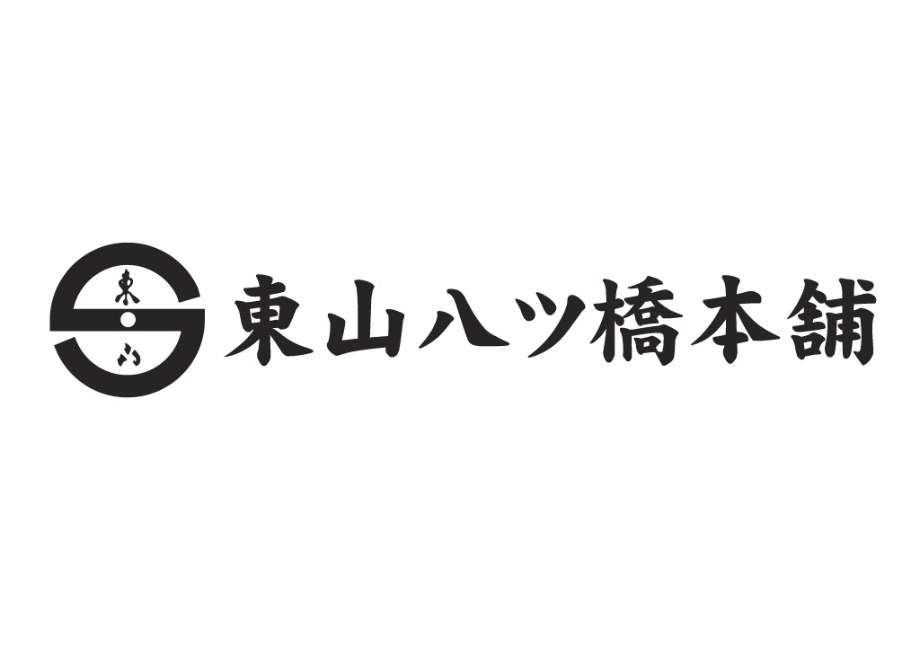 東山八ツ橋本舗