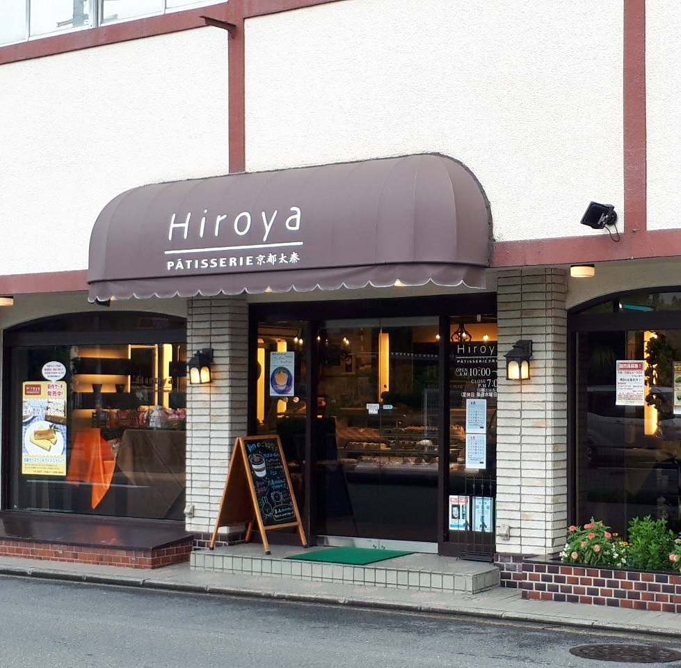 パティスリーヒロヤ京都太秦