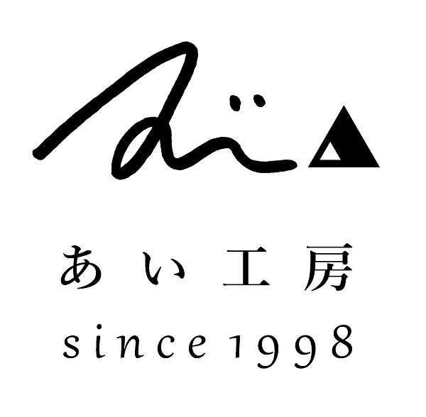 あい工房