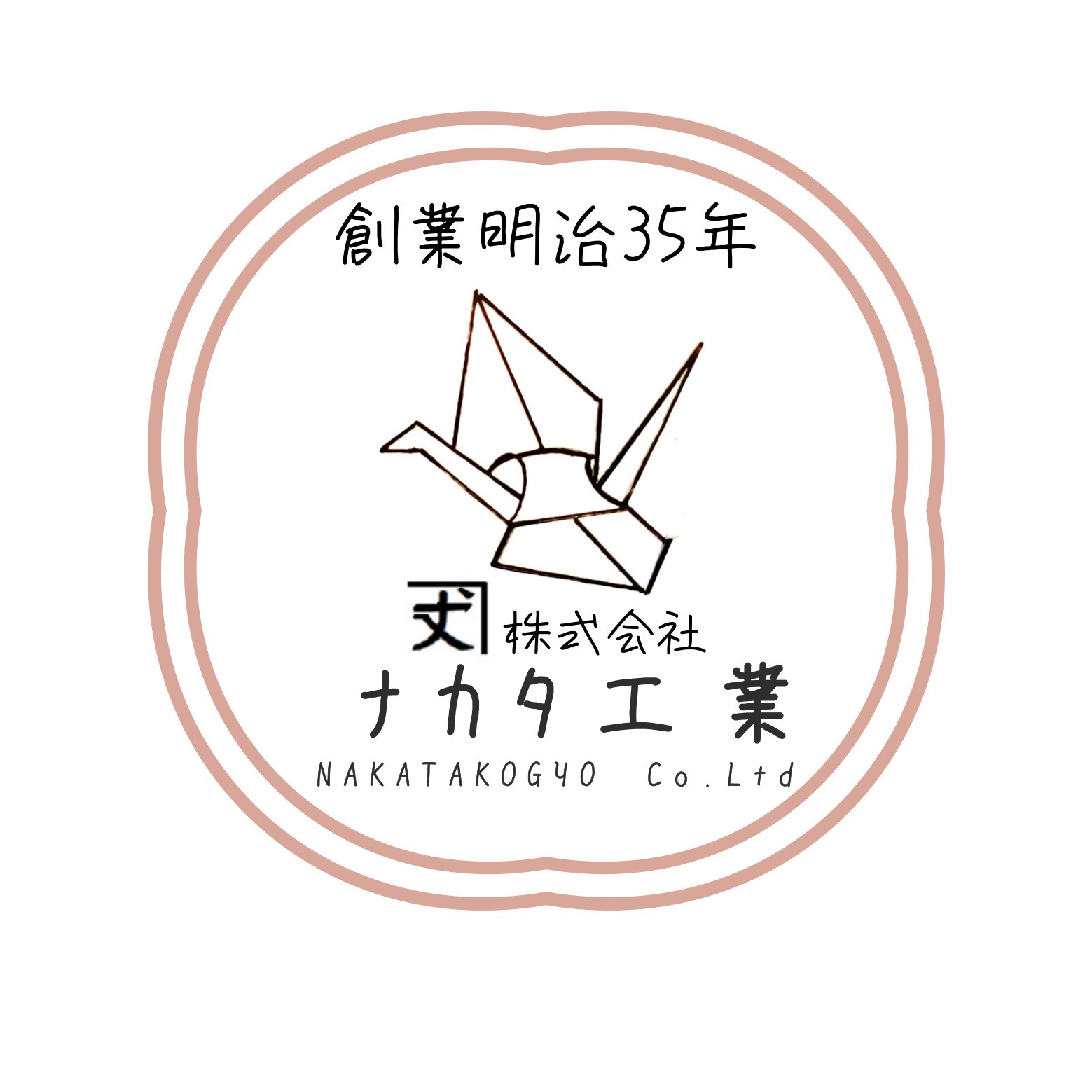 株式会社ナカタ工業