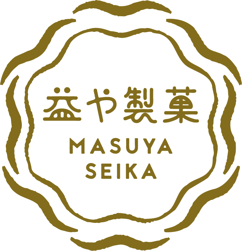 益や製菓