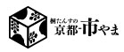 桐たんすの京都-市やま