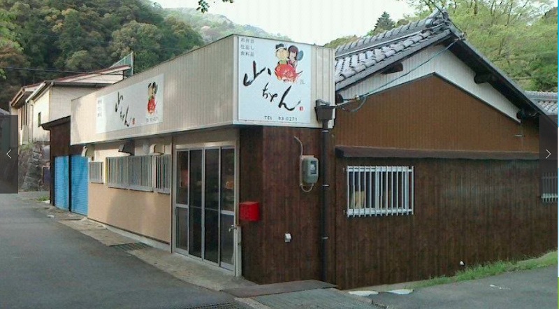 山ちゃん