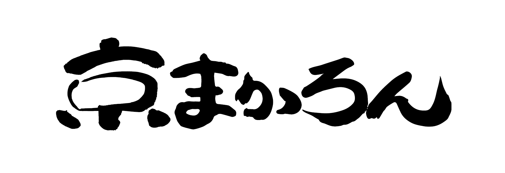 む津美