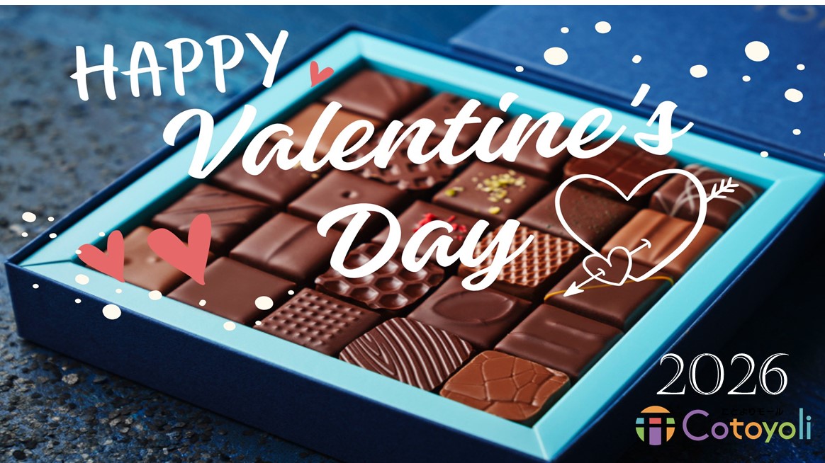 バレンタイン特集