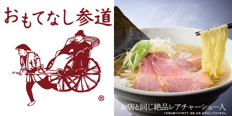 /ecmall/html/user_data/colum/nagoya_omotenashisando.jpg