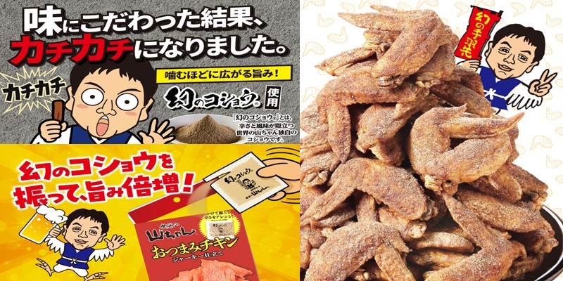 /ecmall/html/user_data/colum/nagoya_sekainoyamachan1.jpg