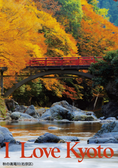 I Love Kyoto