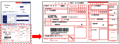 払込取扱票の見本です。