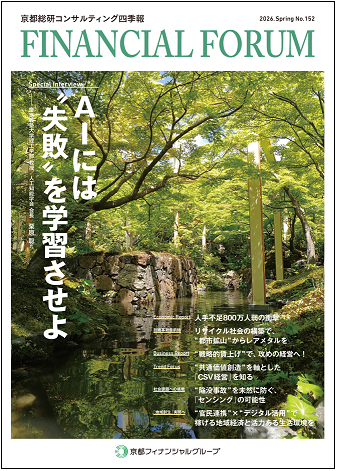 FINANCIAL FORUM表紙イメージ