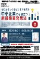 PDFサムネイル