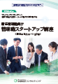 PDFサムネイル