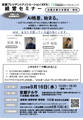 PDFサムネイル