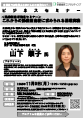 PDFサムネイル