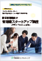 PDFサムネイル