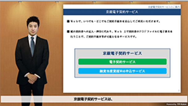京銀電子契約サービスとは