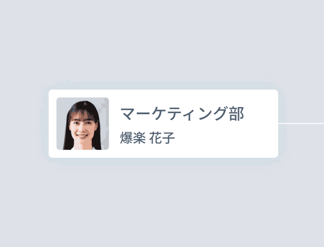 判断・確認業務の効率化