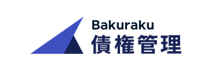 Bakuraku 債権管理