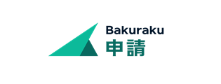 Bakuraku 申請