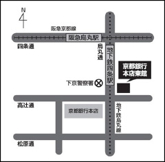 会社案内地図：「地下鉄四条駅」の5番出口を出て、南へまっすぐ130mほど進み、交差点を左折すれば前方左側に京都銀行本店東館があります。