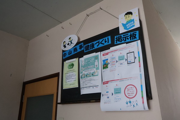 中山商事（株）写真