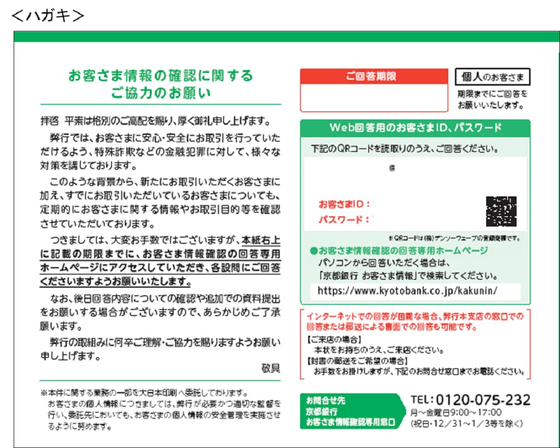 ハガキイメージ