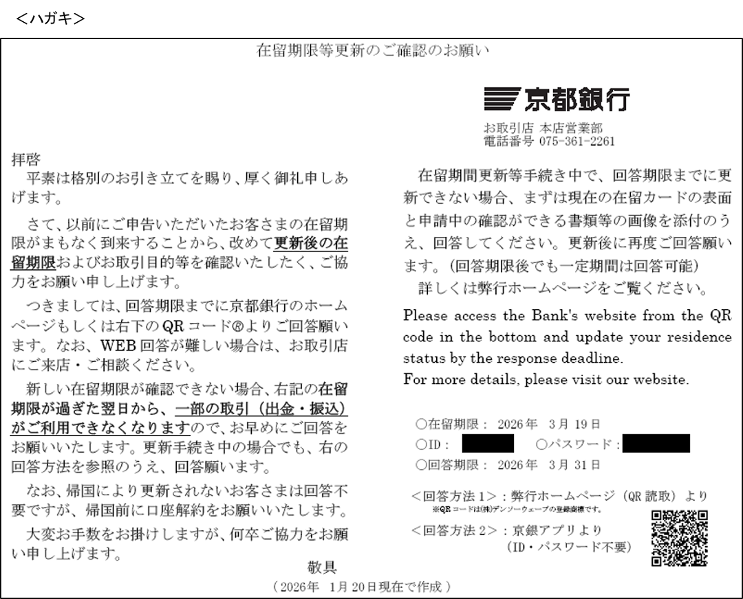 ハガキイメージ