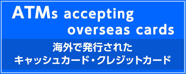 atms_accepting_overseas_cards