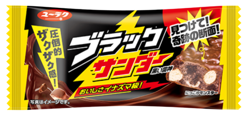 有楽 ブラックサンダー