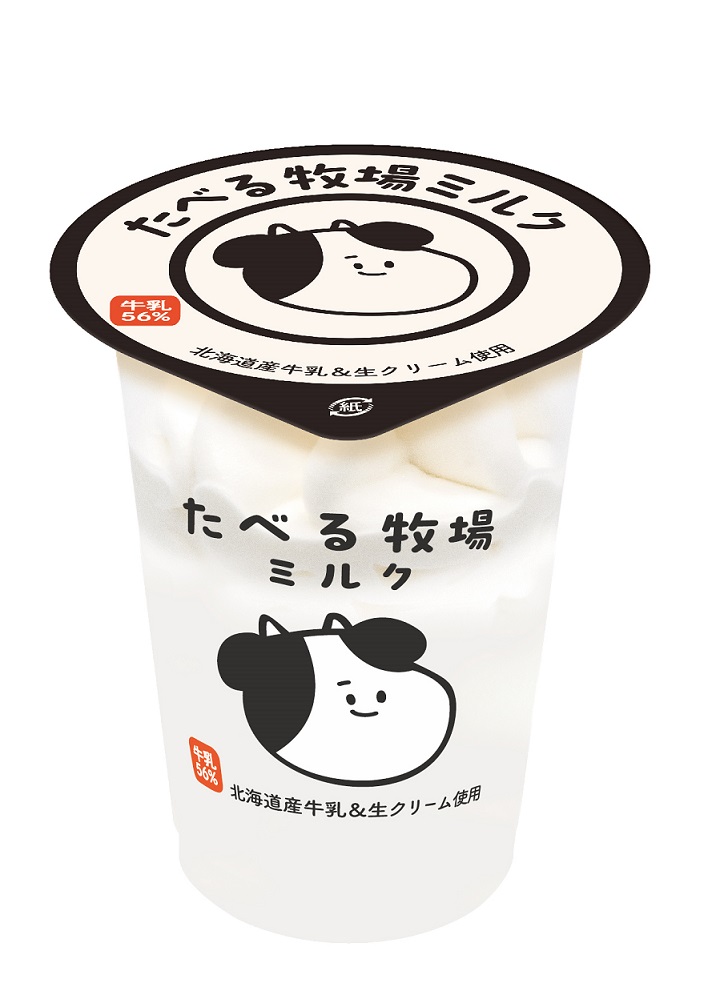 ファミリーマート　赤城たべる牧場ミルク（税込248 円）引換券